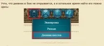настанова