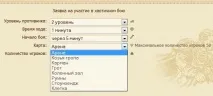 настанова