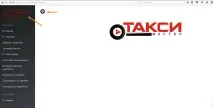 Звіти у телефонії Oktell - Гік у таксі звіти