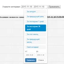 Звіти у телефонії Oktell - Гік у таксі звіти