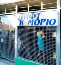 Відпочинок у Лівадії плюси та мінуси відпочинок