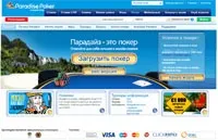 ParadisePoker покер рум від спортнгбет ParadisePoker