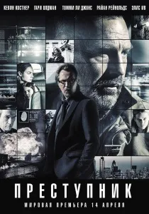 Параноя (2013) - дивитись онлайн дивитись