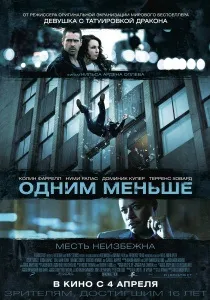 Параноя (2013) - дивитись онлайн дивитись