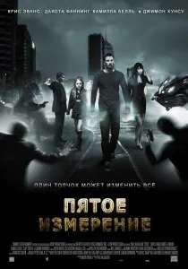 Параноя (2013) - дивитись онлайн 2013