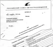 Палиці в колесах, Нова газета У Владивостоку нова