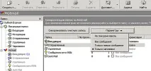 Налаштування фільтрів Outlook Express, Securelist express