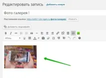 Налаштування, використання плагіна Nextgen Gallery використання
