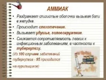 нашатирний