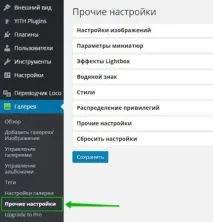 Налаштування, використання плагіна Nextgen Gallery nextgen