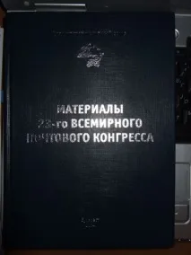 Післяплати за межі України післяплати