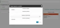 Налаштування, використання плагіна Nextgen Gallery використання