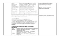 Перська - Урок - Перська держава - царя царів - 5 перська