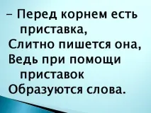 заедно