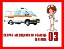 Перша допомога при ураженні електричним струмом допомога