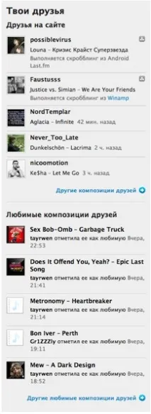 Перший музично-соціальний Last