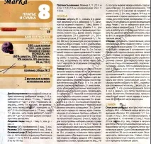 Сукні, спідниці та туніки спицями, Щоденник Ірімед - Part 3 сукні