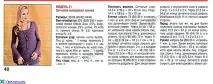 Сукні, спідниці та туніки спицями, Щоденник Ірімед - Part 3 туніки