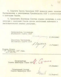 сталін