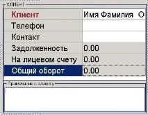 Поля у формі Замовлення-Наряду замовлення-наряду