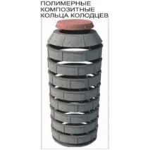колодязя