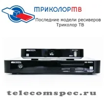 Останні моделі ресиверів Триколор ТВ опис моделей триколор