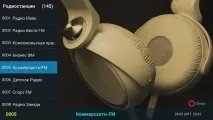 Додаток FREE TV Pro на Skyway Play skyway
