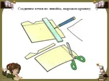 уроку