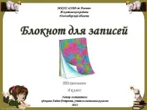презентація