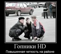 Привіт з району, або Реальні пацани Іркутська, Статті, Новини Іркутська економіка, спорт, медицина привіт