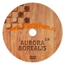 Програма Аврора 3 програма