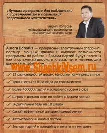 Програма Аврора 3 Аврора