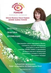 промоушн