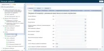 Робота з порталом, передача повідомлення за формою 4-СПД, Контент-платформа передача