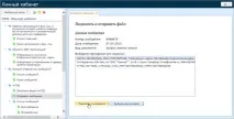 Робота з порталом, передача повідомлення за формою 4-СПД, Контент-платформа передача