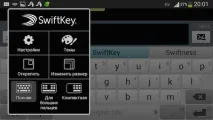 Путівник по клавіатурних оболонках для Android, частина 2 SwiftKey Keyboard, Swype Keyboard та ще оболонках