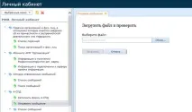 Робота з порталом, передача повідомлення за формою 4-СПД, Контент-платформа формою