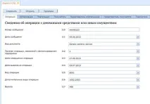 Робота з порталом, передача повідомлення за формою 4-СПД, Контент-платформа передача