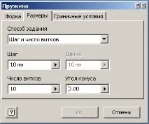 Робота з конструктивними елементами (побудова елемента Пружина) - Базові прийоми робіт у Autodesk робота