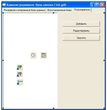 Робота з користувачами користувачами