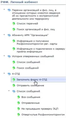 Робота з порталом, передача повідомлення за формою 4-СПД, Контент-платформа порталом