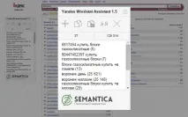 Розширення Yandex Wordstat Assistant - Доповнення Opera assistant