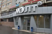 Розлучення та дівоче прізвище МЕЛТ залишає магазини розлучення