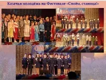 козацтва