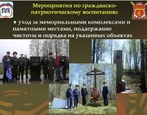 стратегії