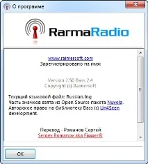 RarmaRadio - Інтернет та мережа, радіо, RarmaRadio RarmaRadio