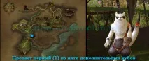 Розширюємо інвентар в Aion (Подарунок для Біндача) - Квести -if(Бібліотека Aion) - Бібліотека Aion aion