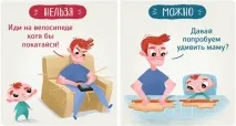 Поради мудрого тата 10 прикладів, як реагувати на поведінку дитини по-іншому реагувати