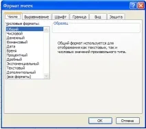 Поради та трюки щодо Excel - Комп’ютерна документація по Windows поради
