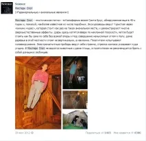 Соціальні мережі все брешуть брешуть